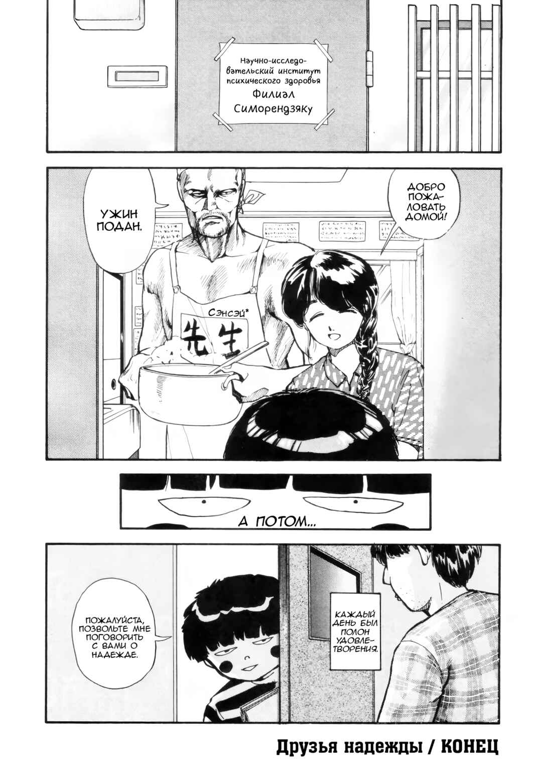 Chapter 6 - Page 17