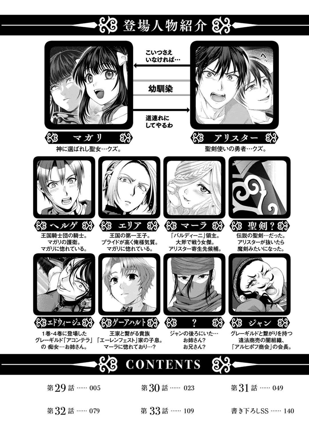 Chapter 29 - Page 2