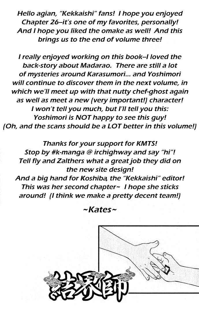 Chapter 26.5 - Page 5