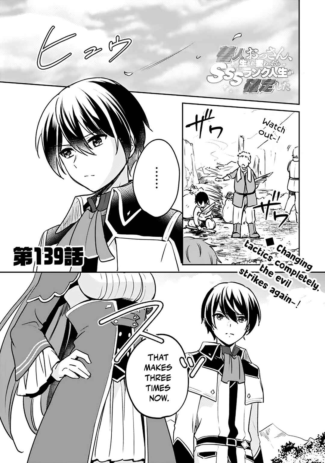 Chapter 139 - Page 2