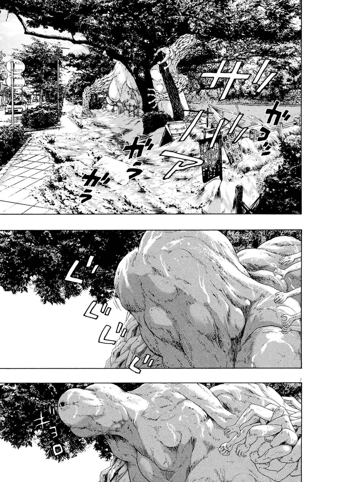 Chapter 184 - Page 8