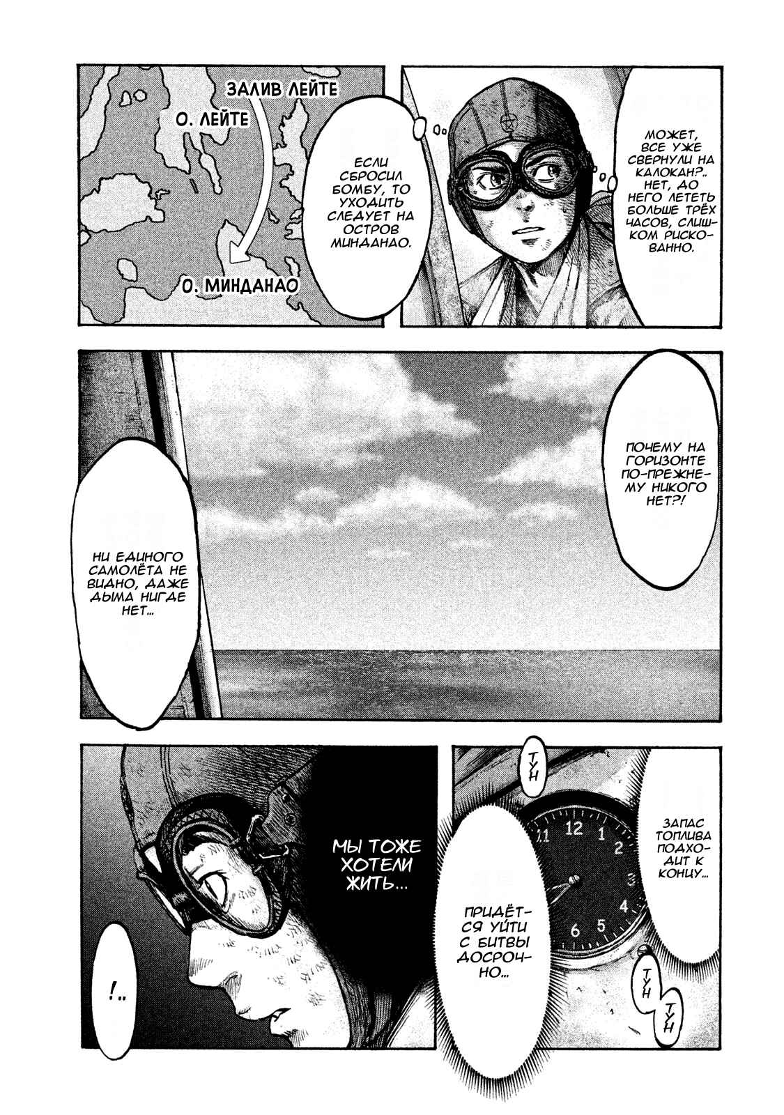 Chapter 25 - Page 3