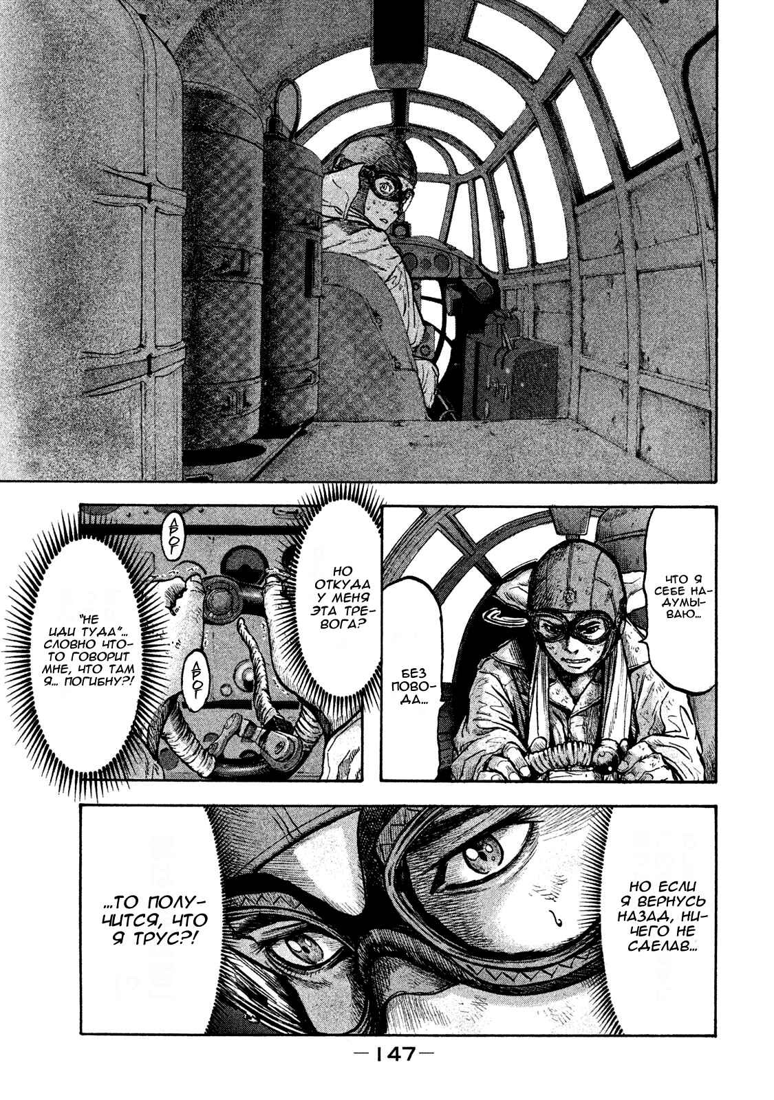 Chapter 25 - Page 5