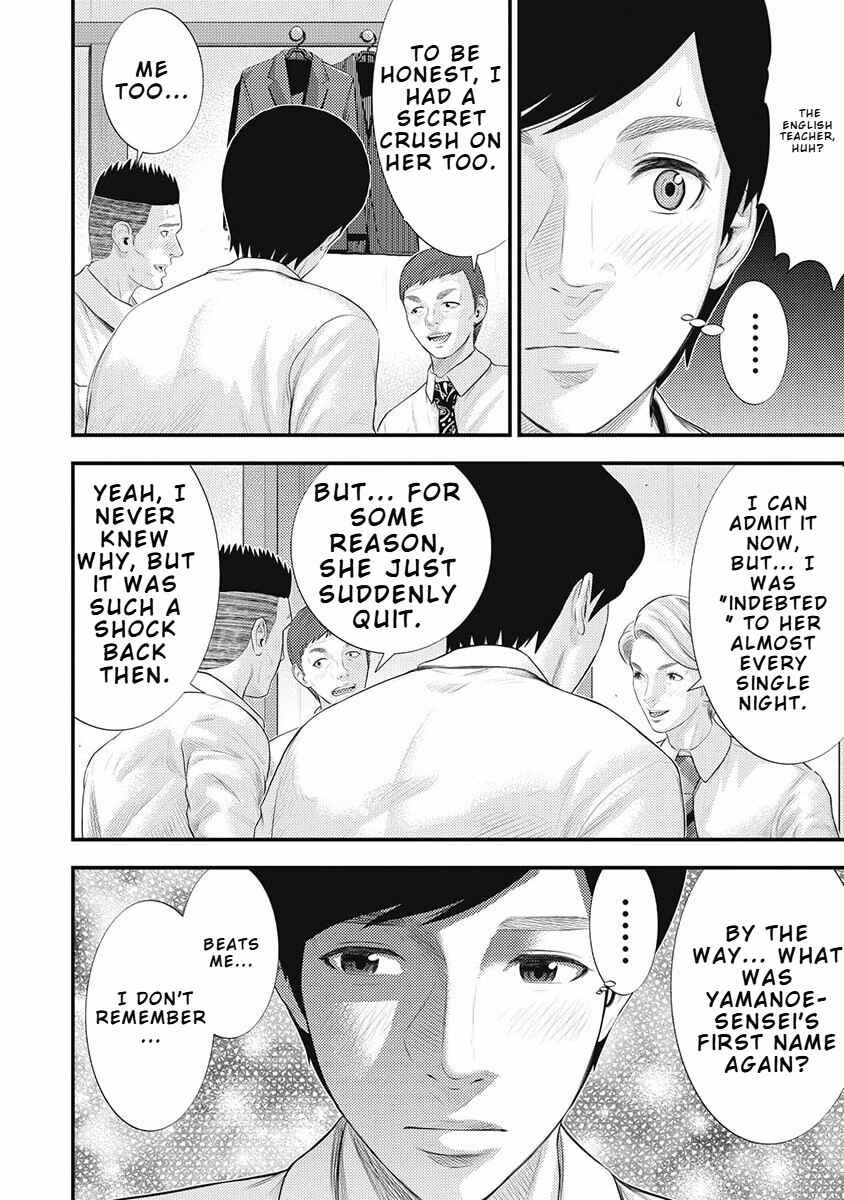 Chapter 1 - Page 12