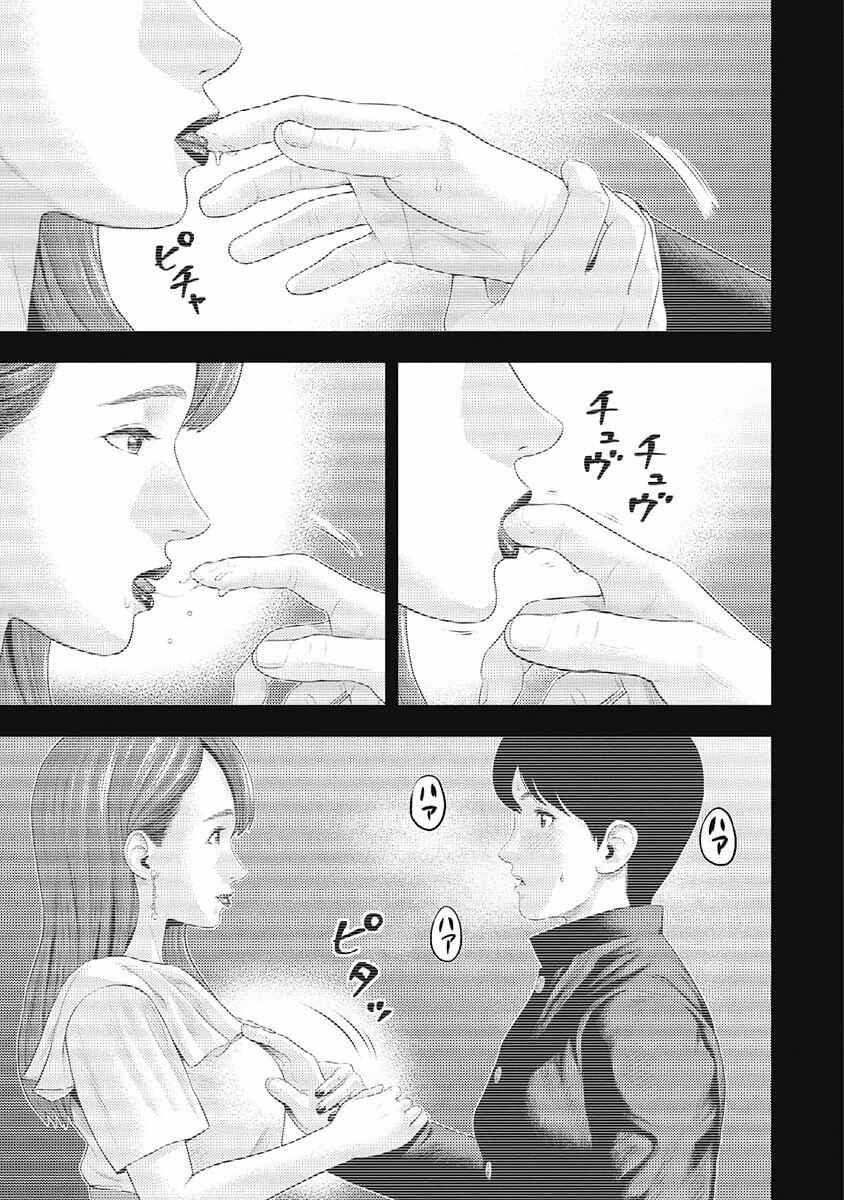 Chapter 1 - Page 5