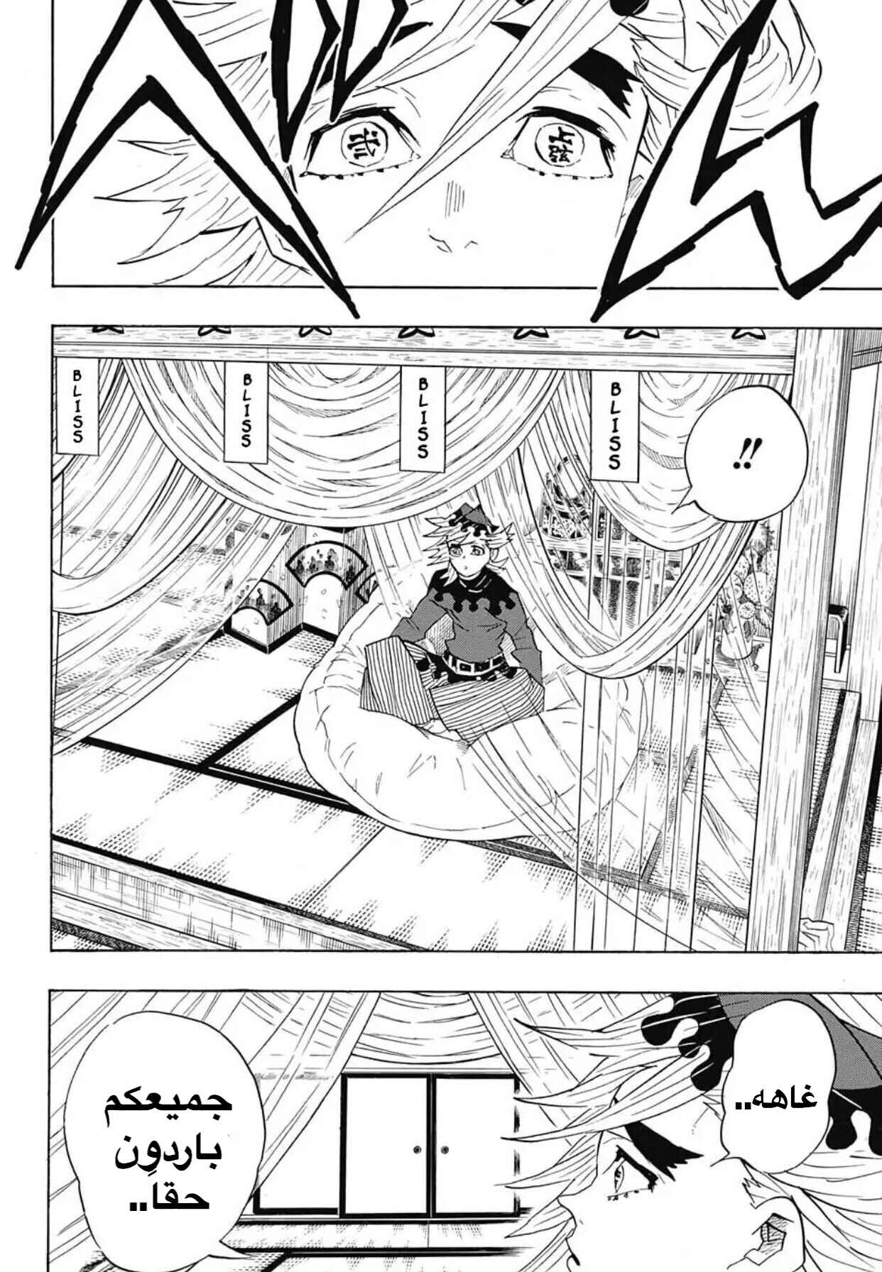 Chapter 99 - Page 11