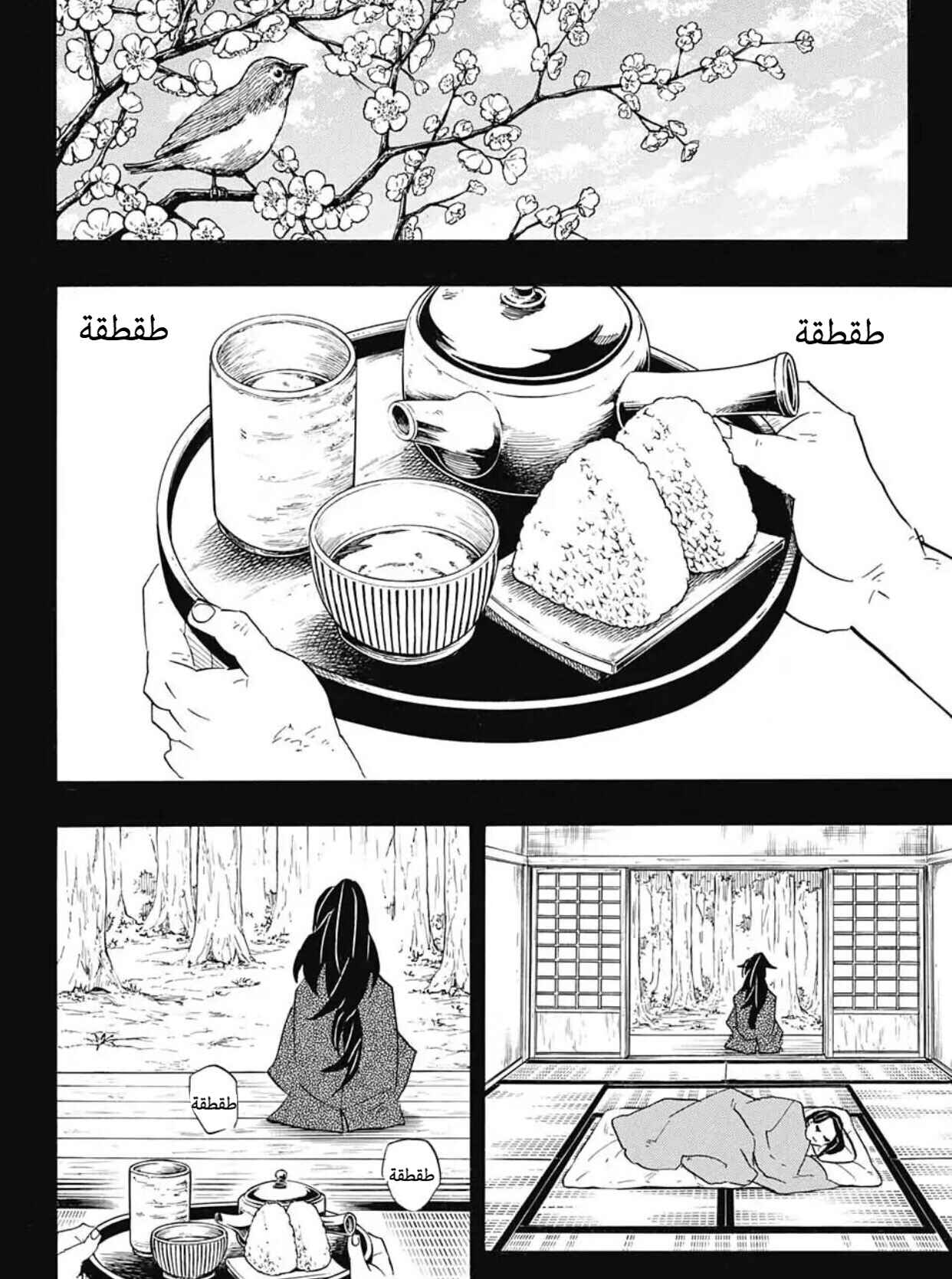 Chapter 99 - Page 13