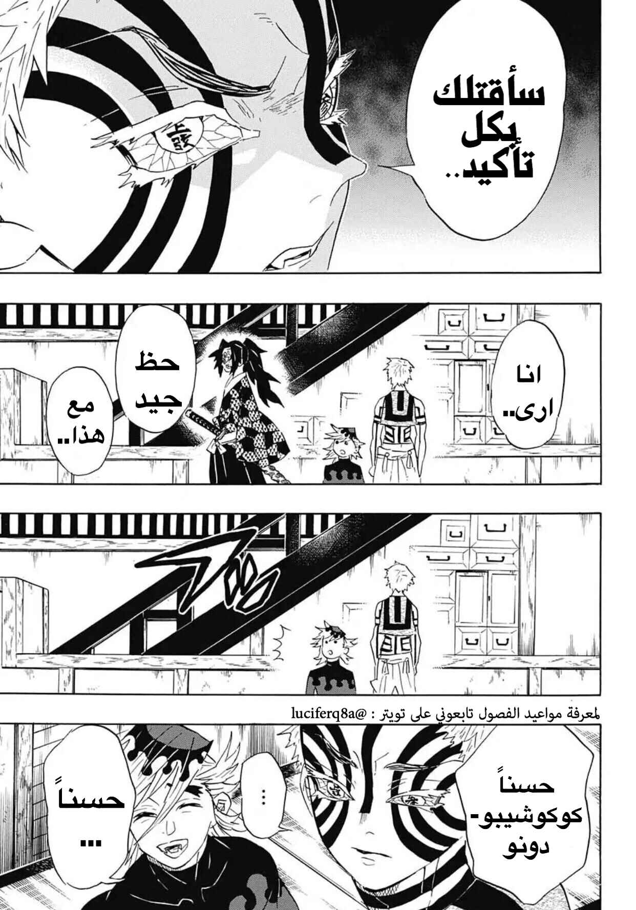 Chapter 99 - Page 8