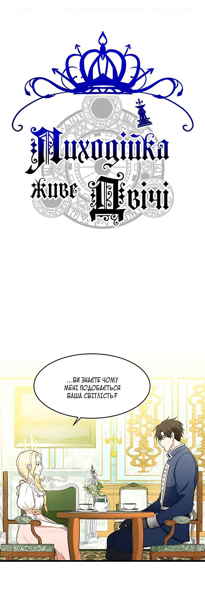 Chapter 22 - Page 1