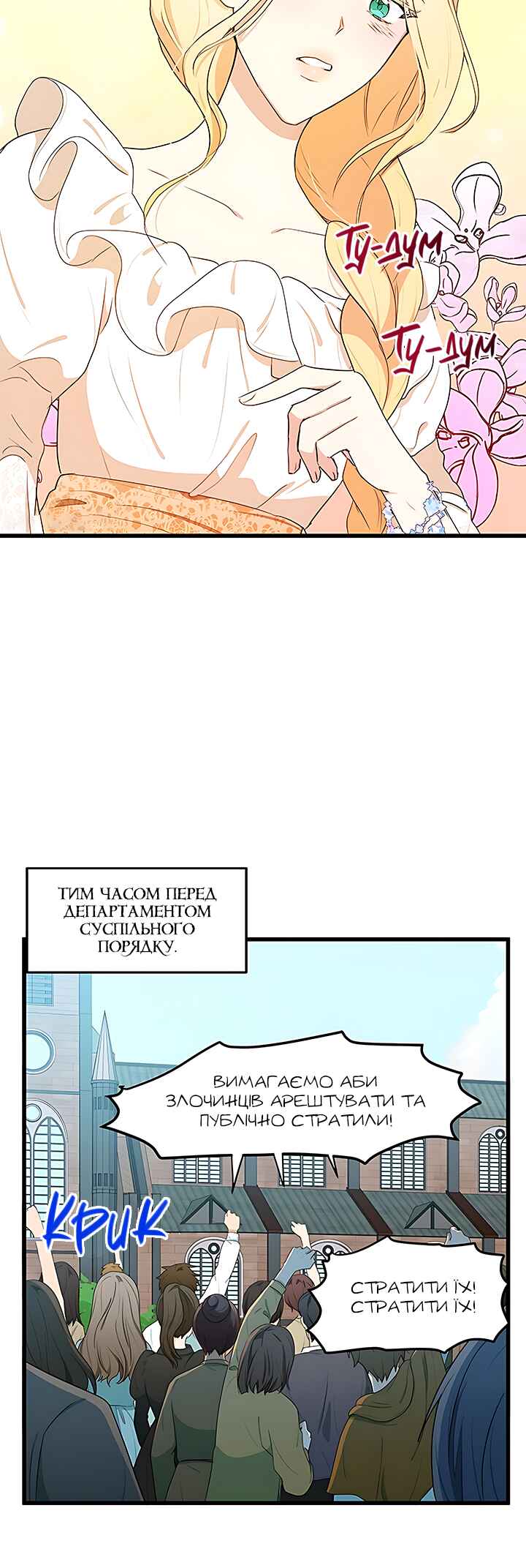 Chapter 22 - Page 17