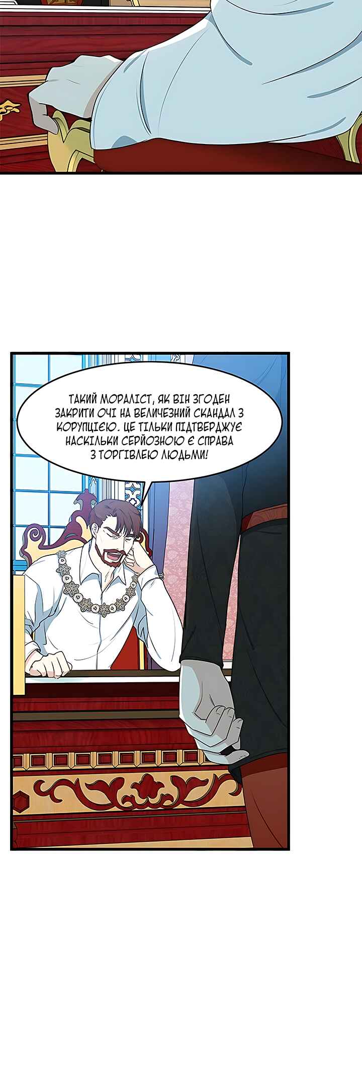 Chapter 22 - Page 23