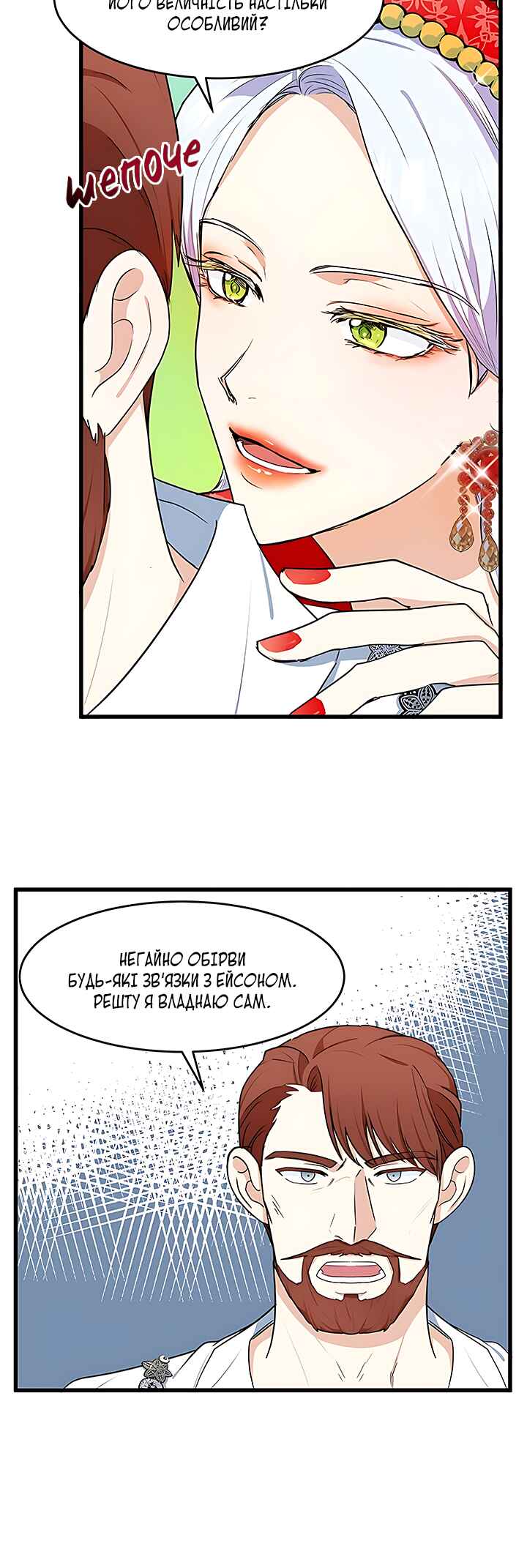Chapter 22 - Page 28