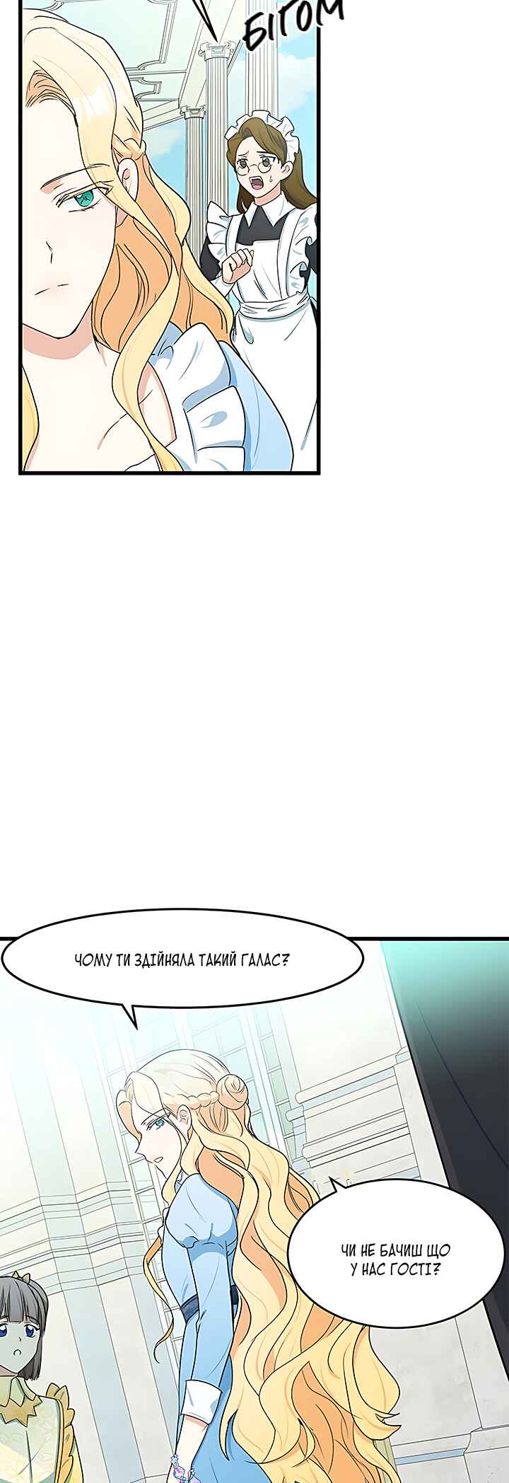Chapter 22 - Page 39