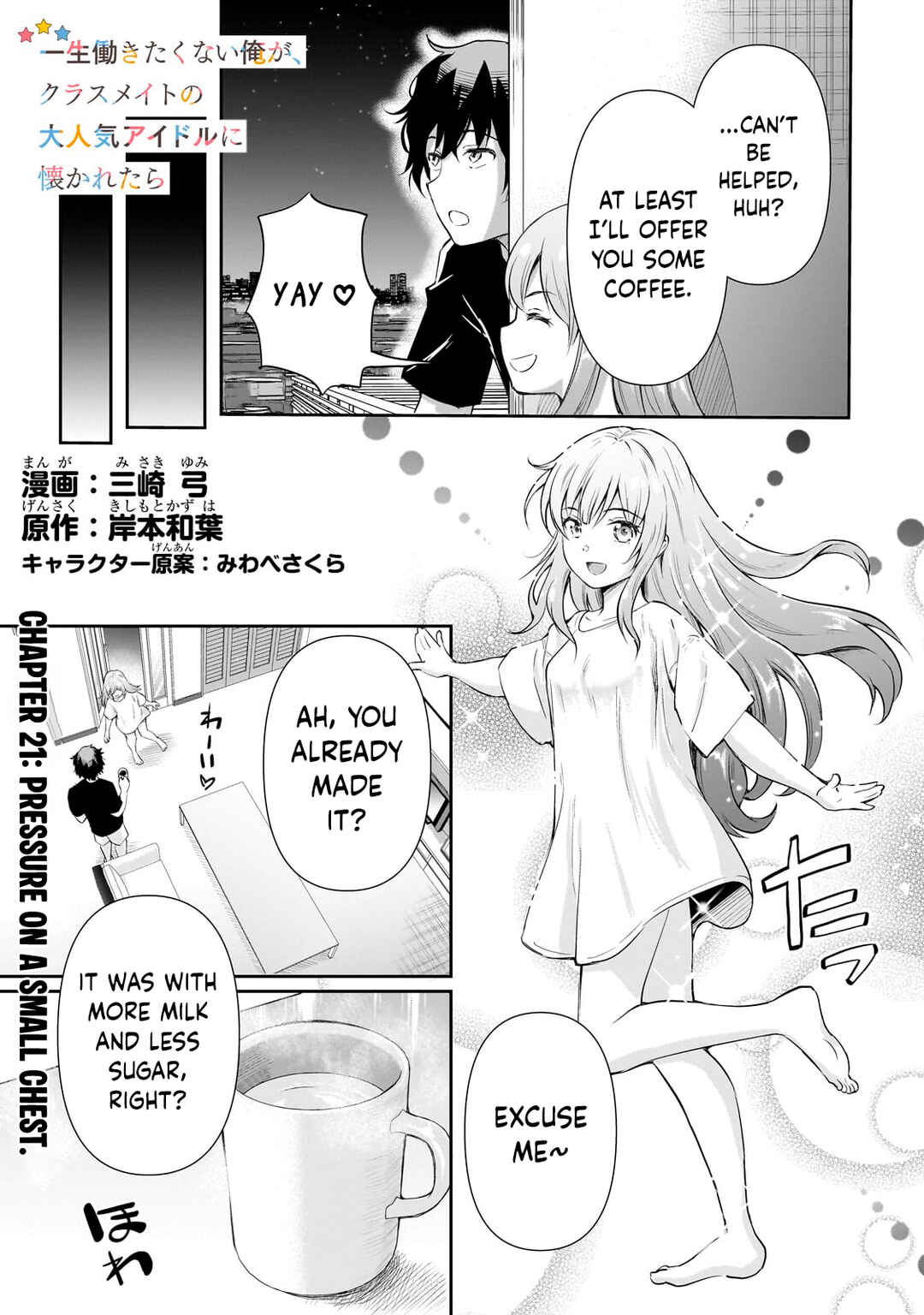 Chapter 21 - Page 1
