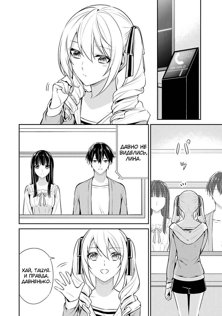 Chapter 9 - Page 2