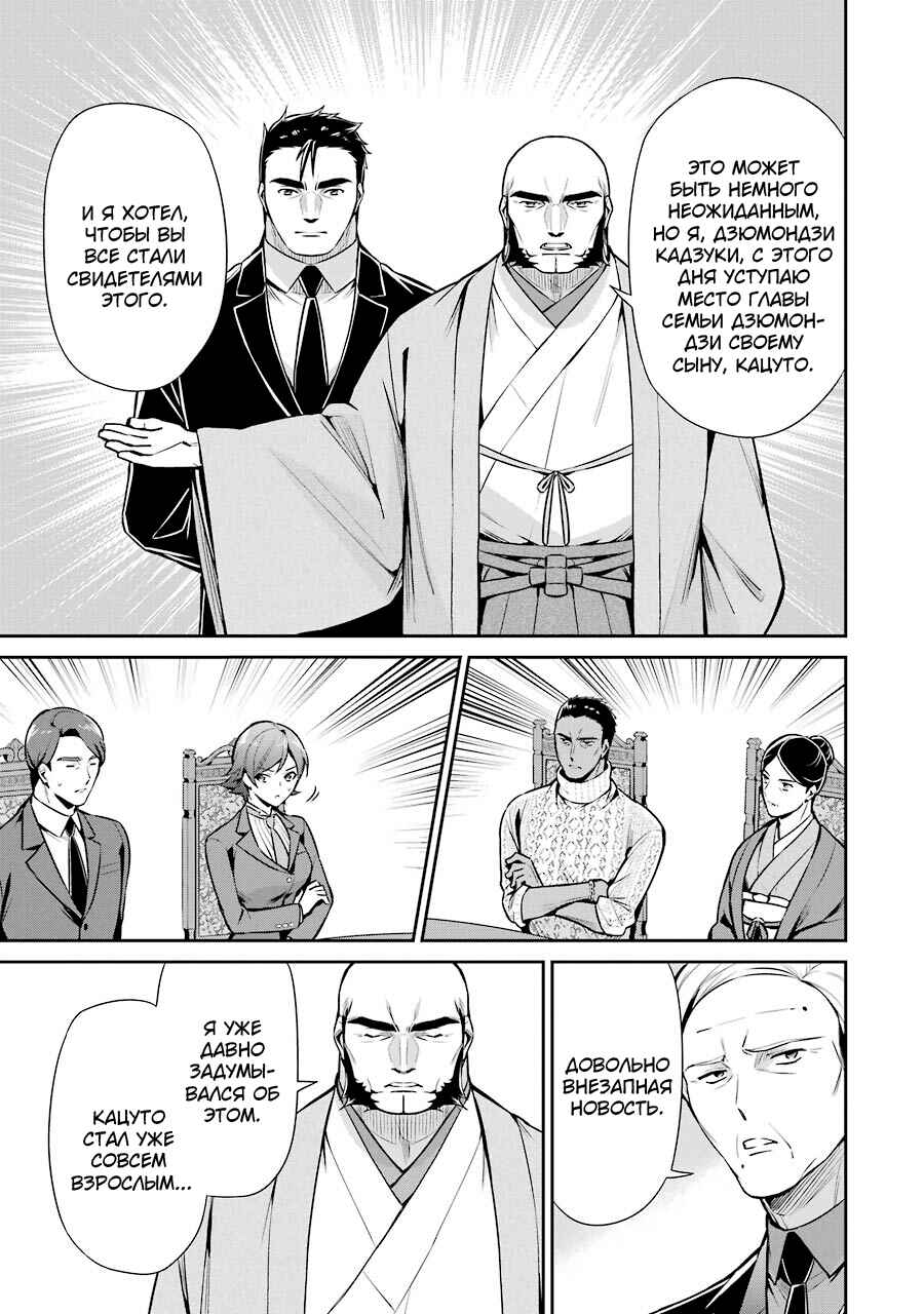 Chapter 9 - Page 33