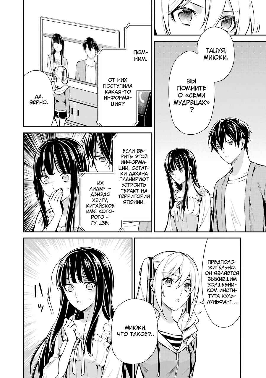 Chapter 9 - Page 4