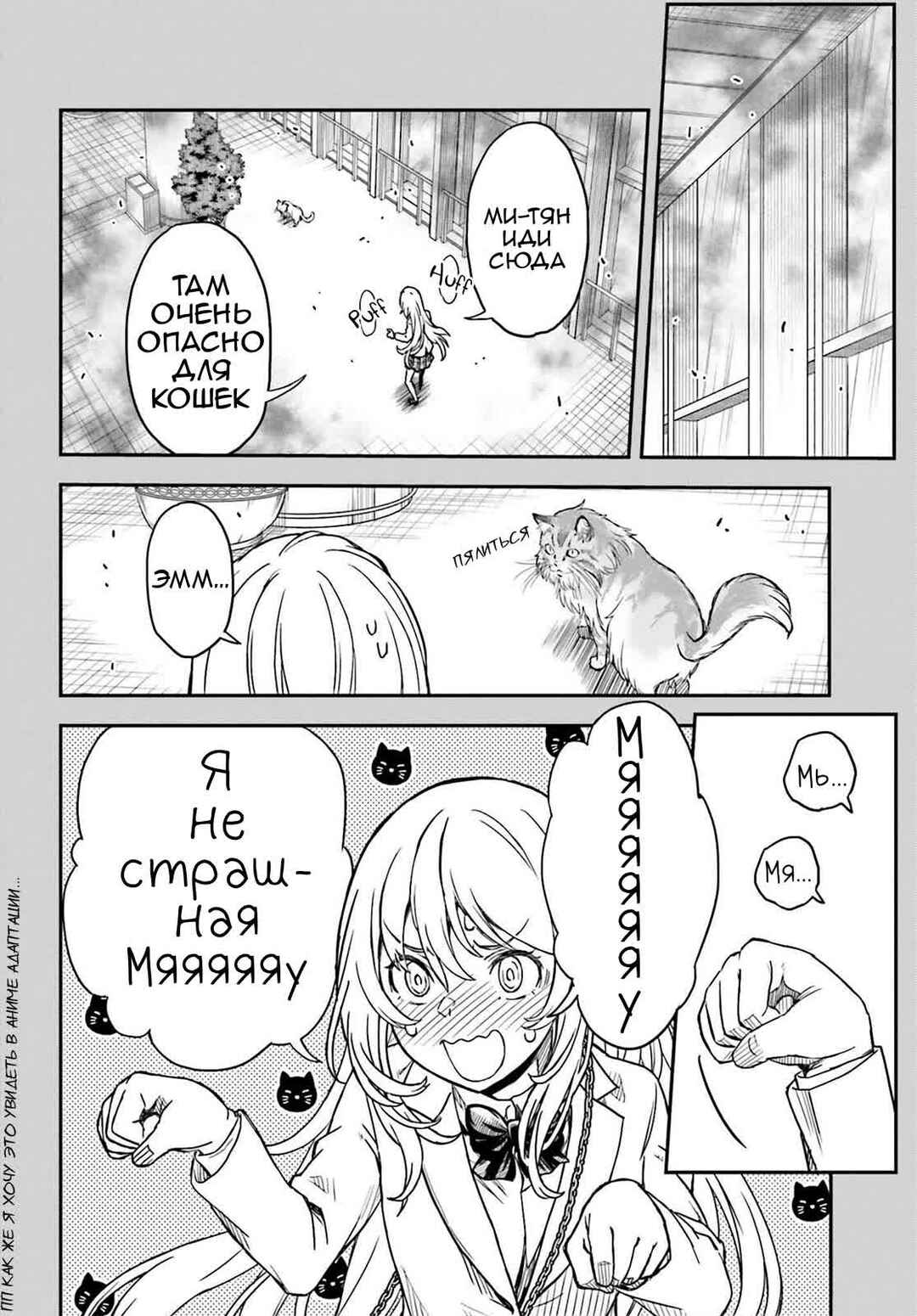 Chapter 145 - Page 12
