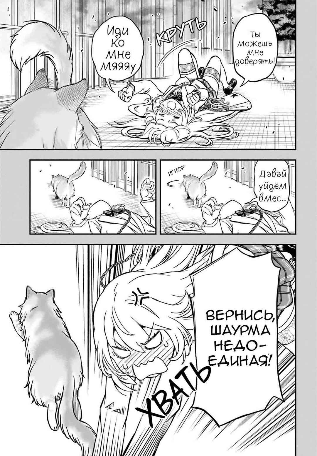 Chapter 145 - Page 13