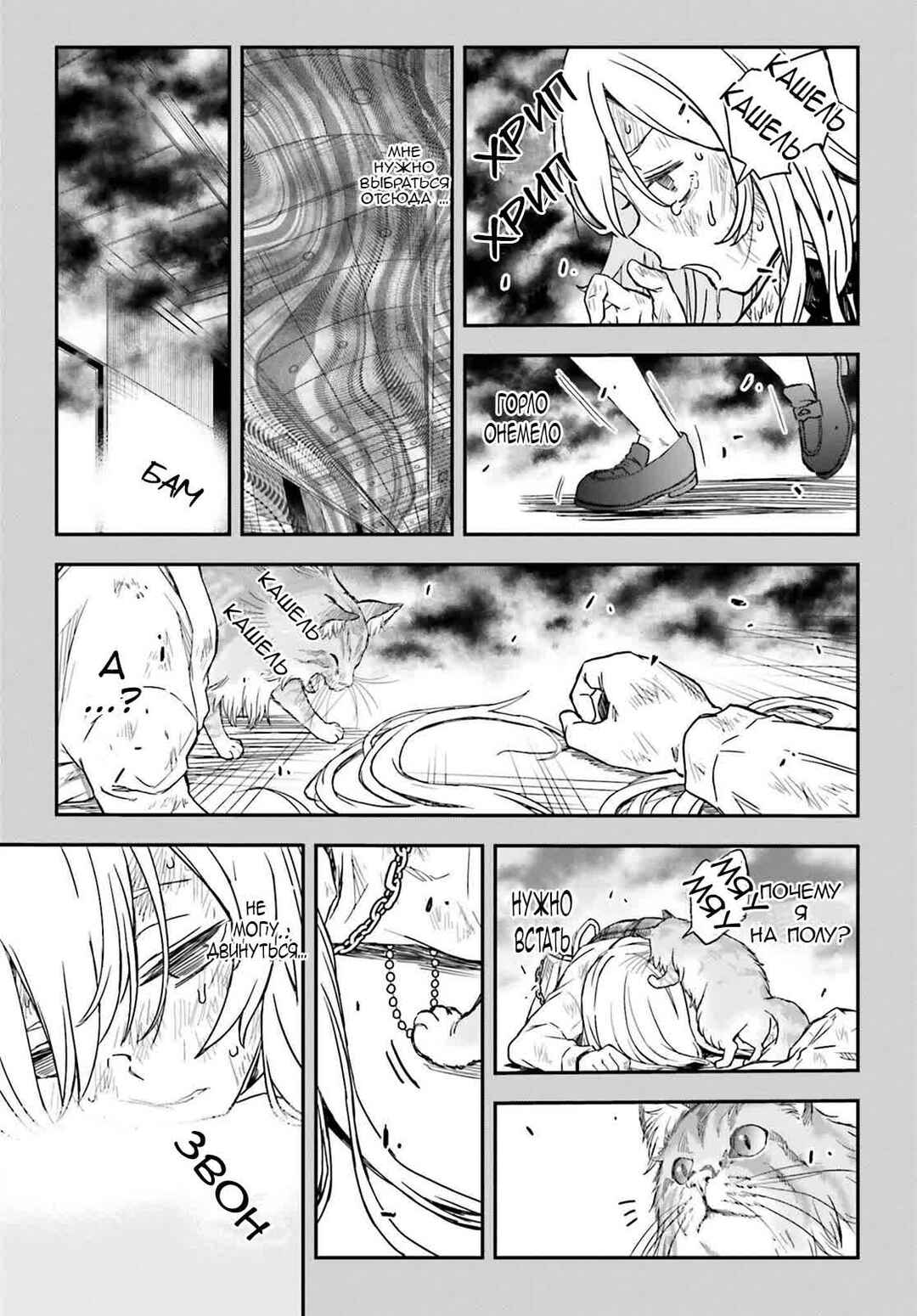 Chapter 145 - Page 17