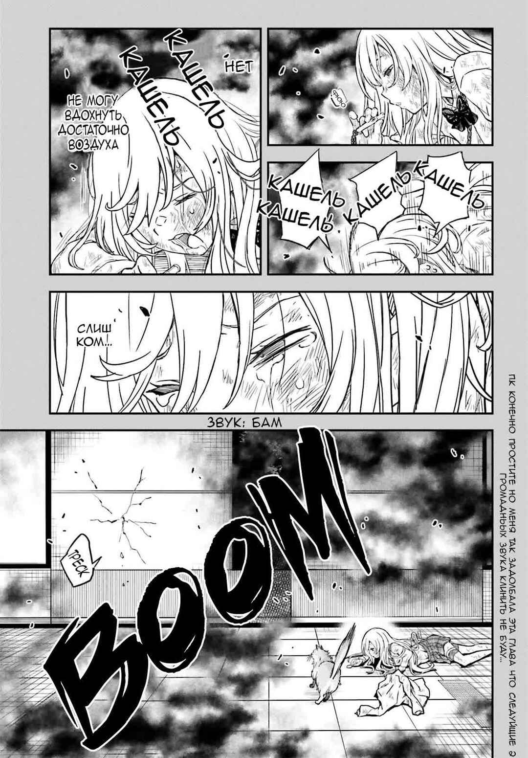 Chapter 145 - Page 19