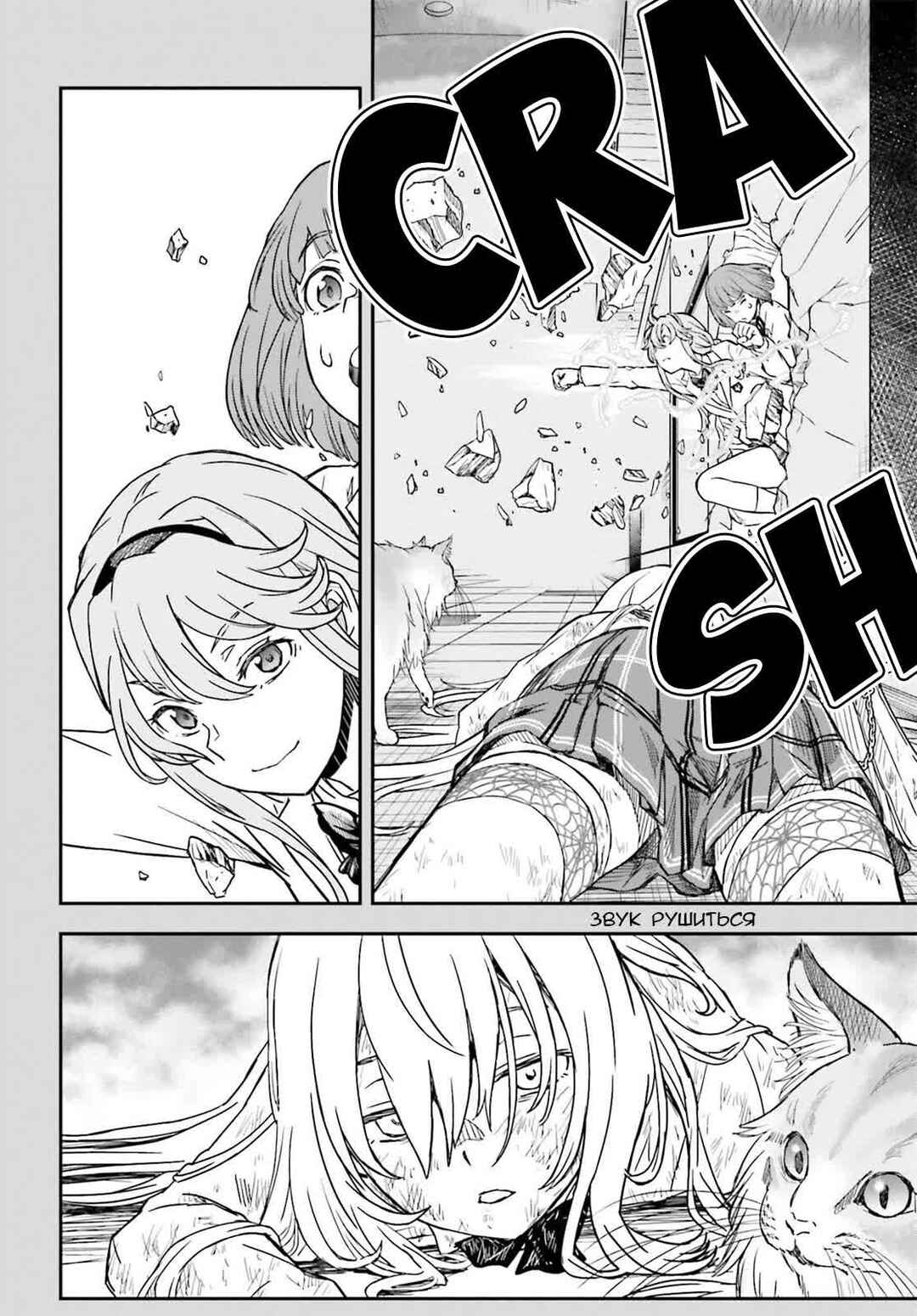 Chapter 145 - Page 20