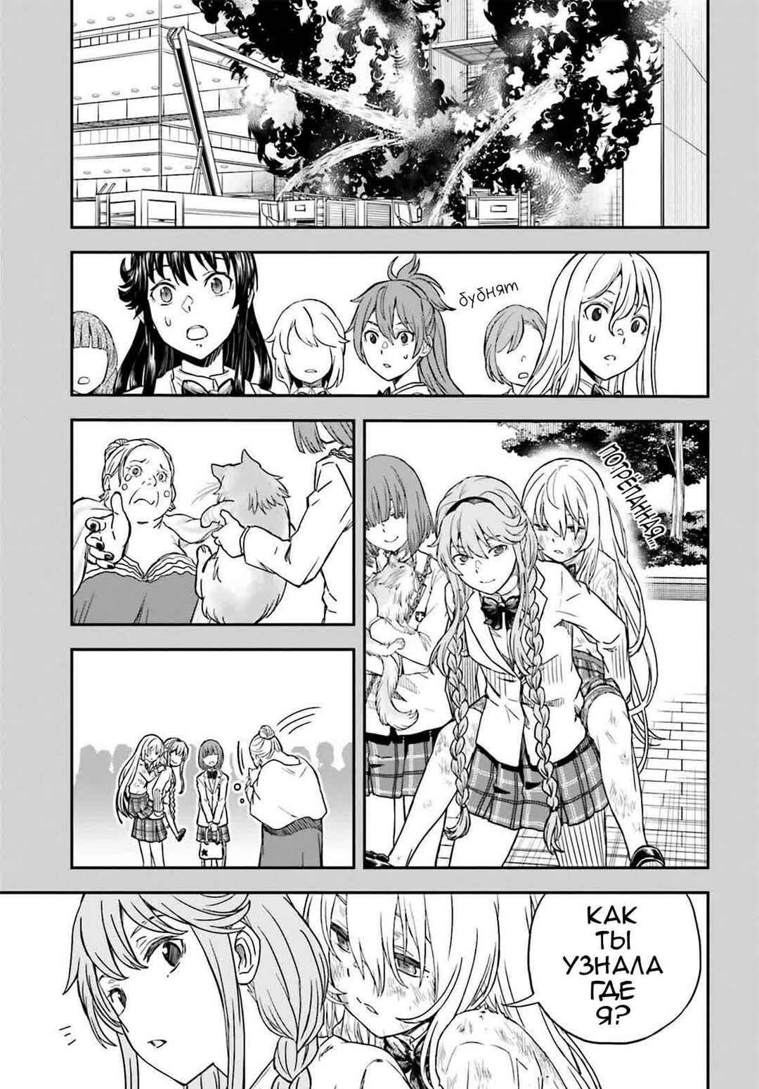 Chapter 145 - Page 21