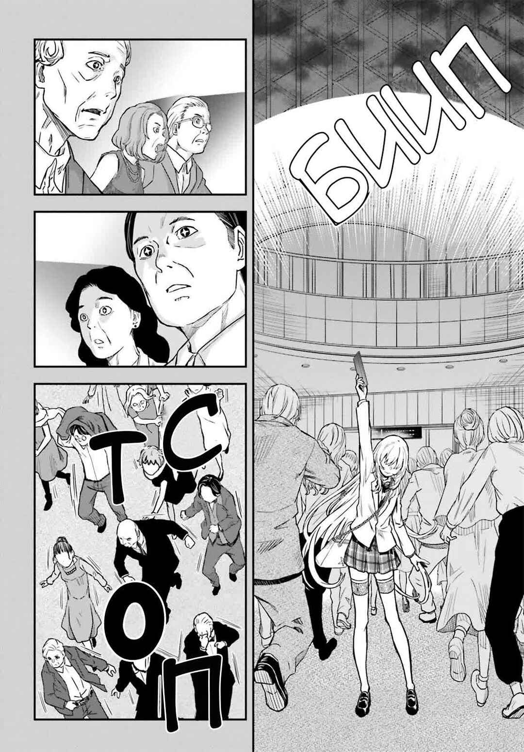 Chapter 145 - Page 4