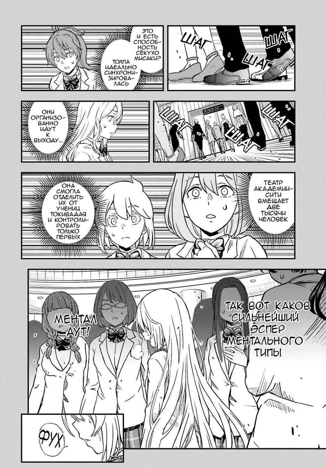 Chapter 145 - Page 6