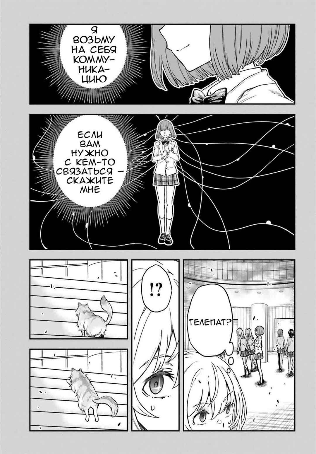 Chapter 145 - Page 9