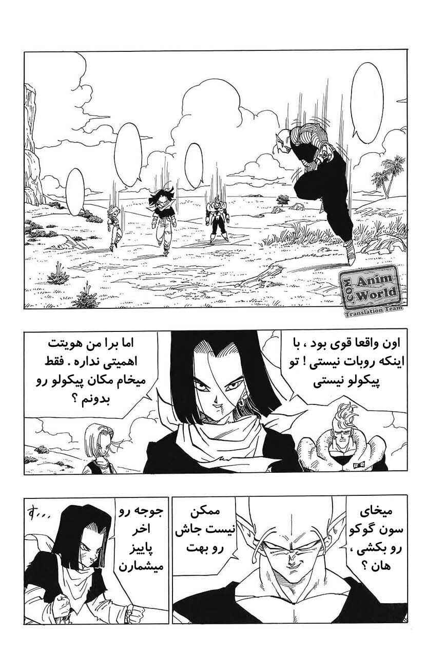 Chapter 368 - Page 1