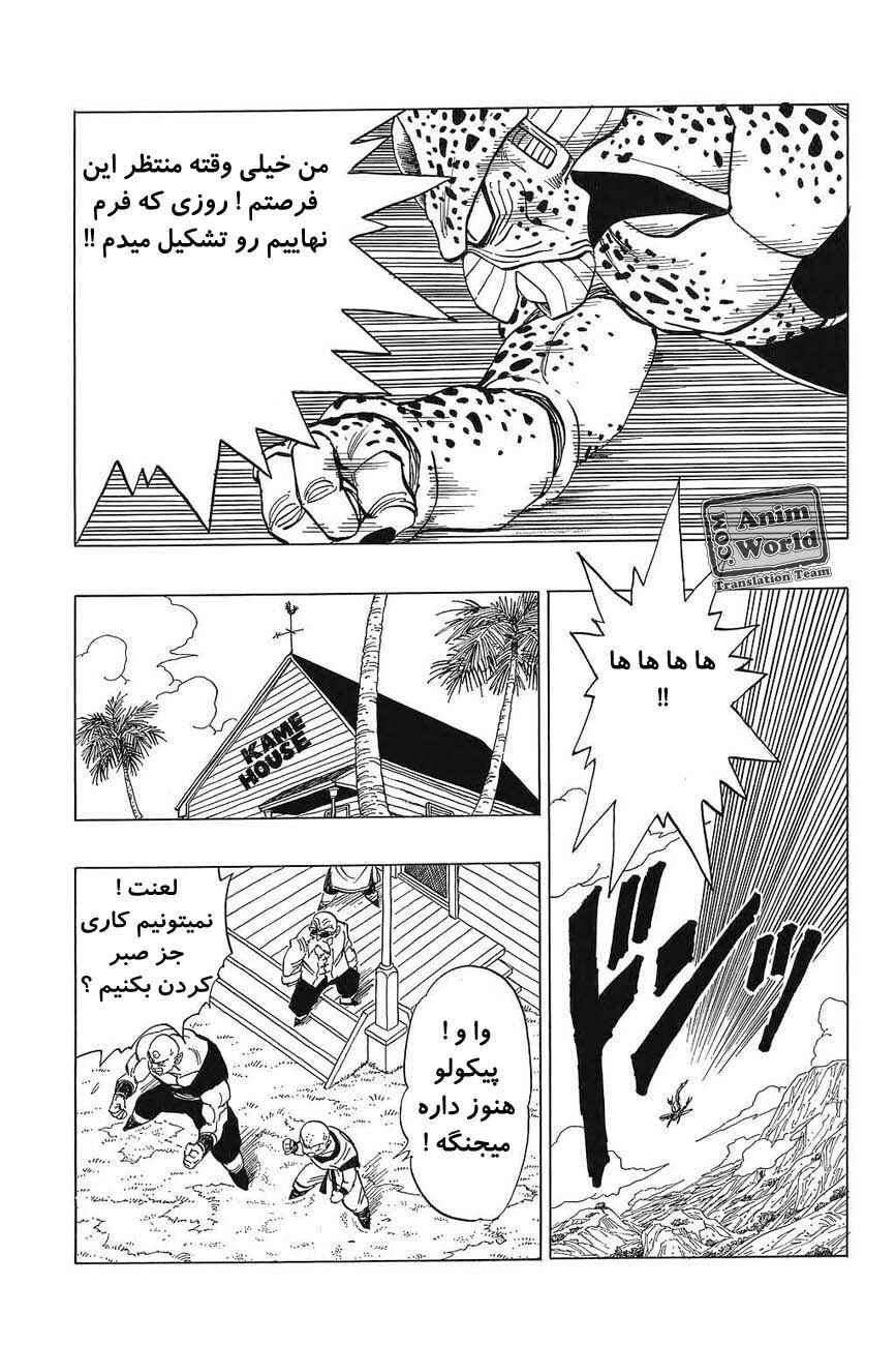 Chapter 368 - Page 10