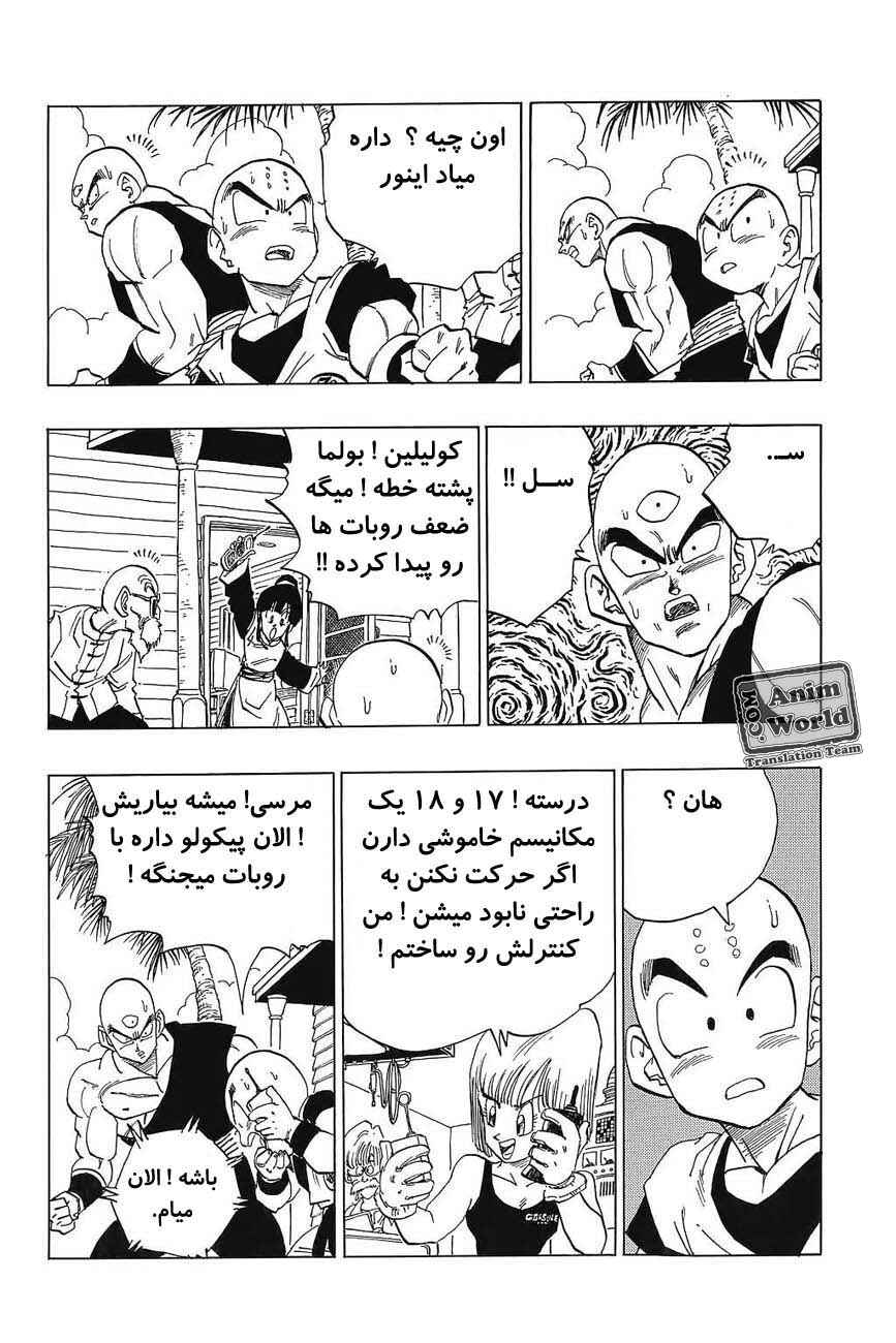 Chapter 368 - Page 11