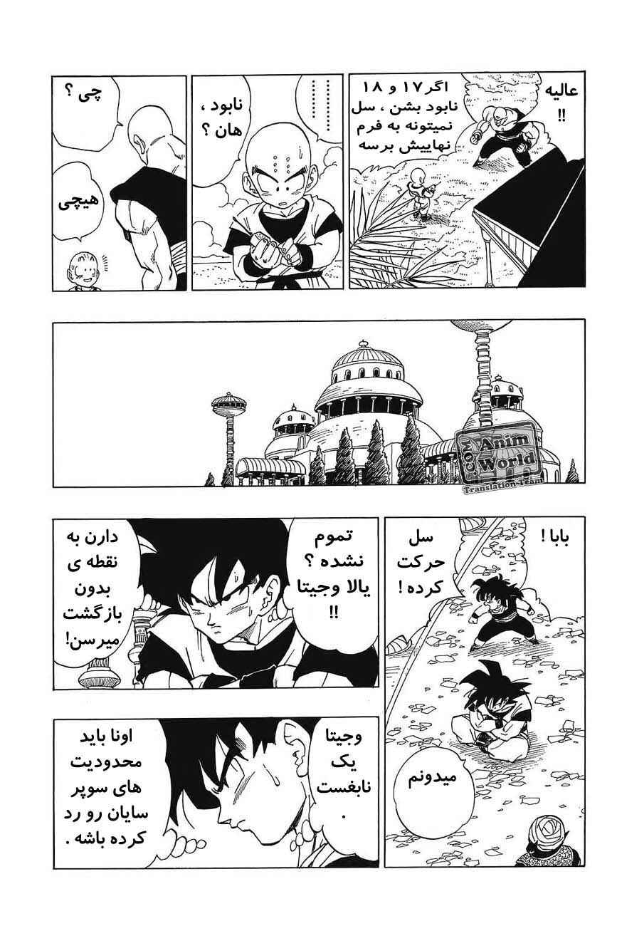 Chapter 368 - Page 12