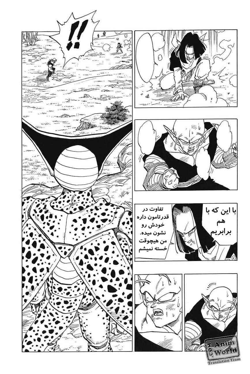 Chapter 368 - Page 14