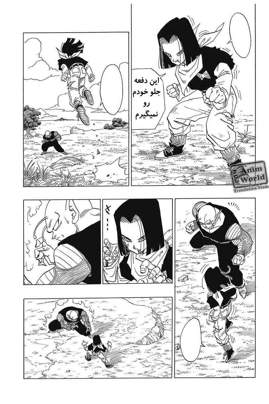 Chapter 368 - Page 2
