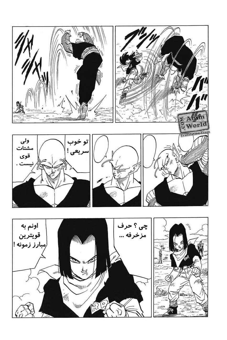 Chapter 368 - Page 5