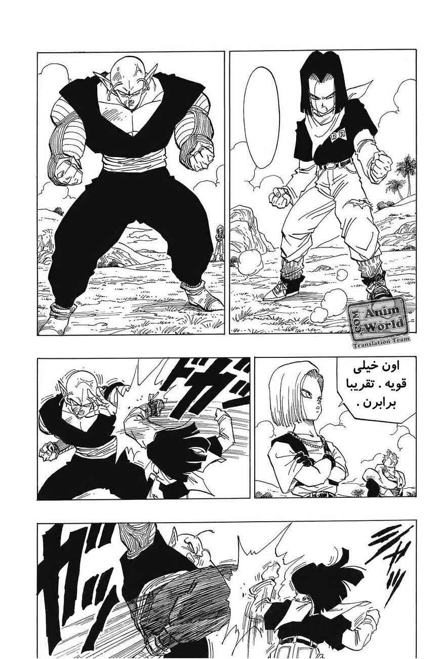 Chapter 368 - Page 8