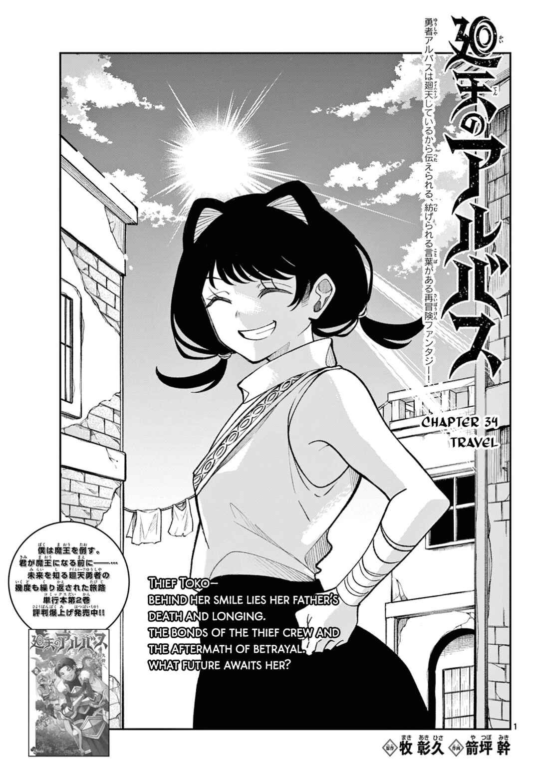 Chapter 34 - Page 1