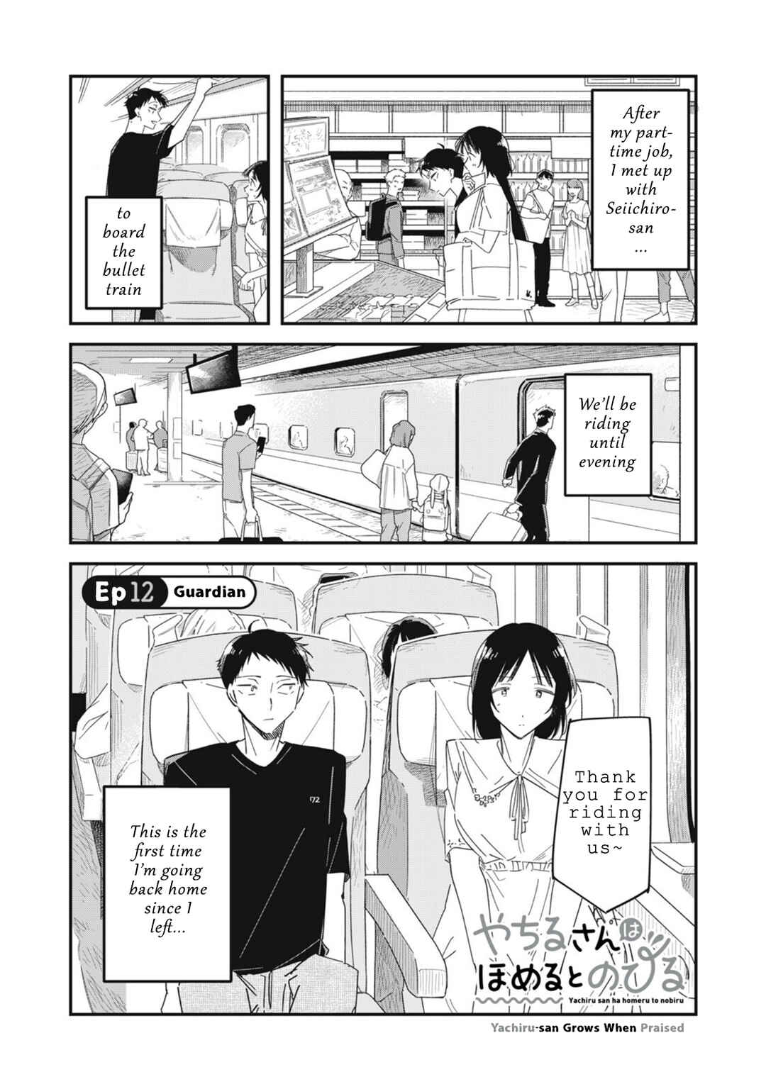 Chapter 12.1 - Page 1