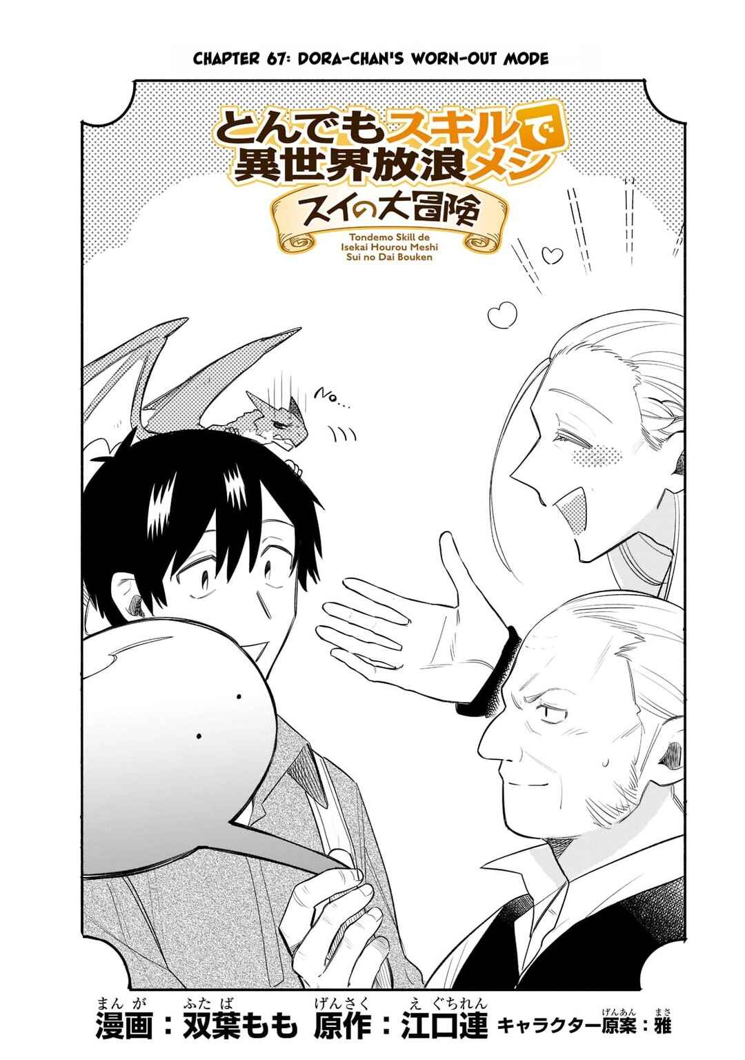 Chapter 67 - Page 1