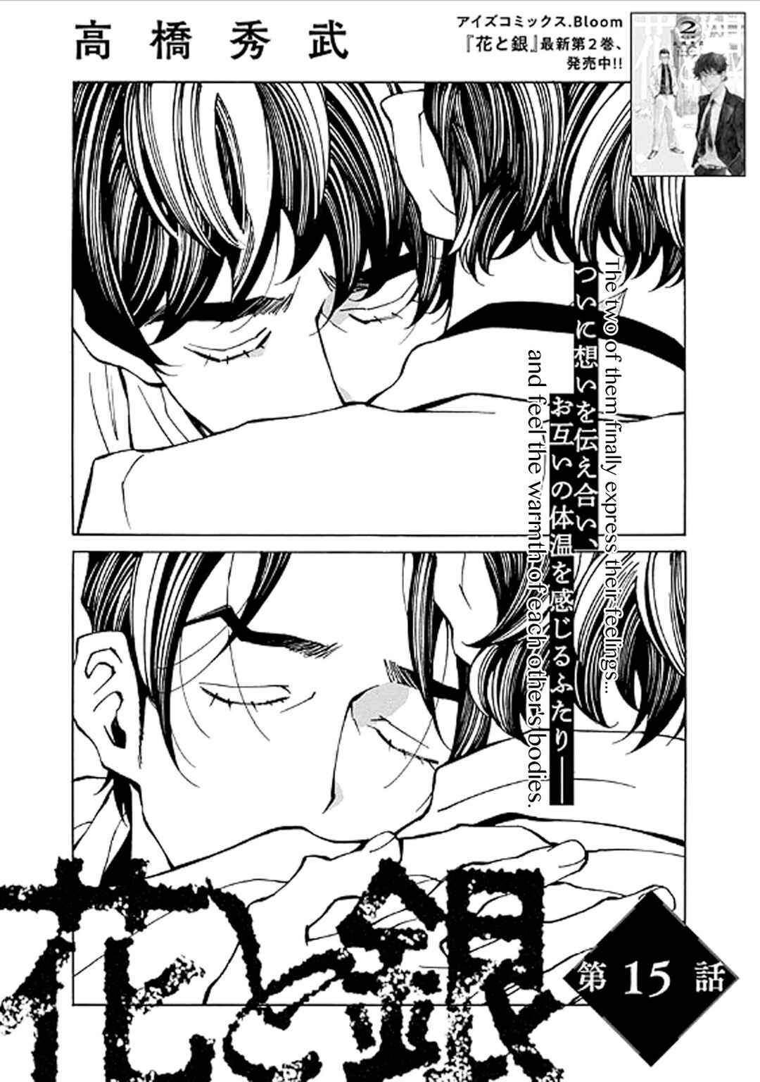 Chapter 15 - Page 1