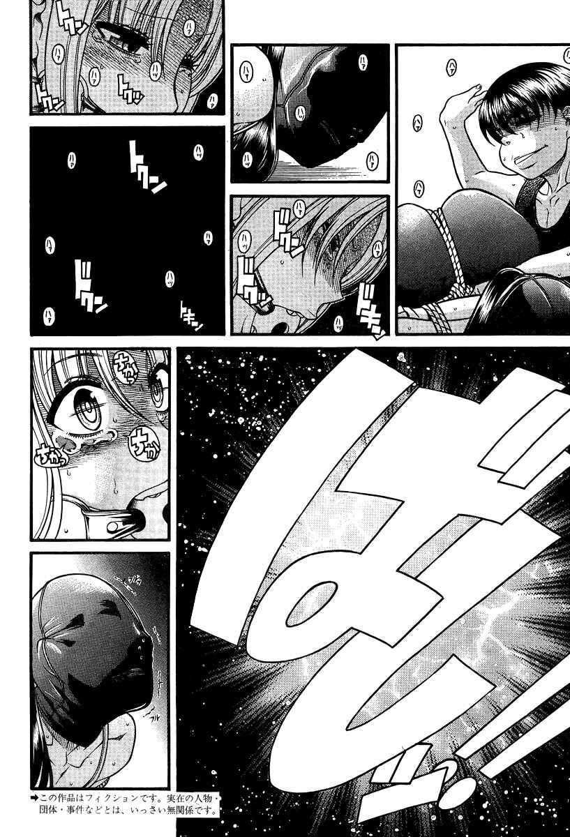 Chapter 86 - Page 2
