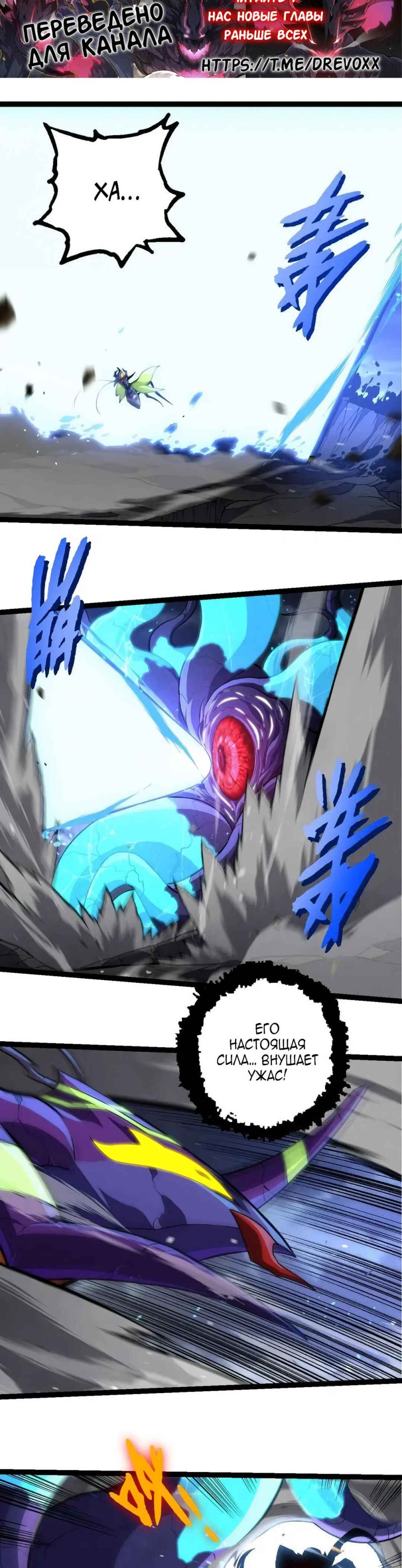 Chapter 340 - Page 7