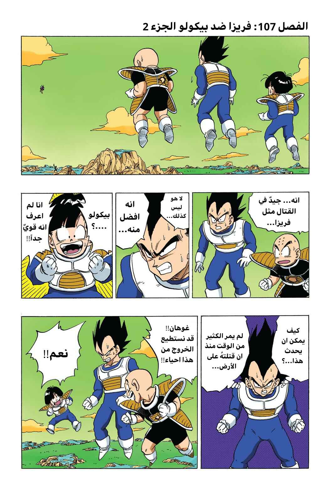 Chapter 301 - Page 1