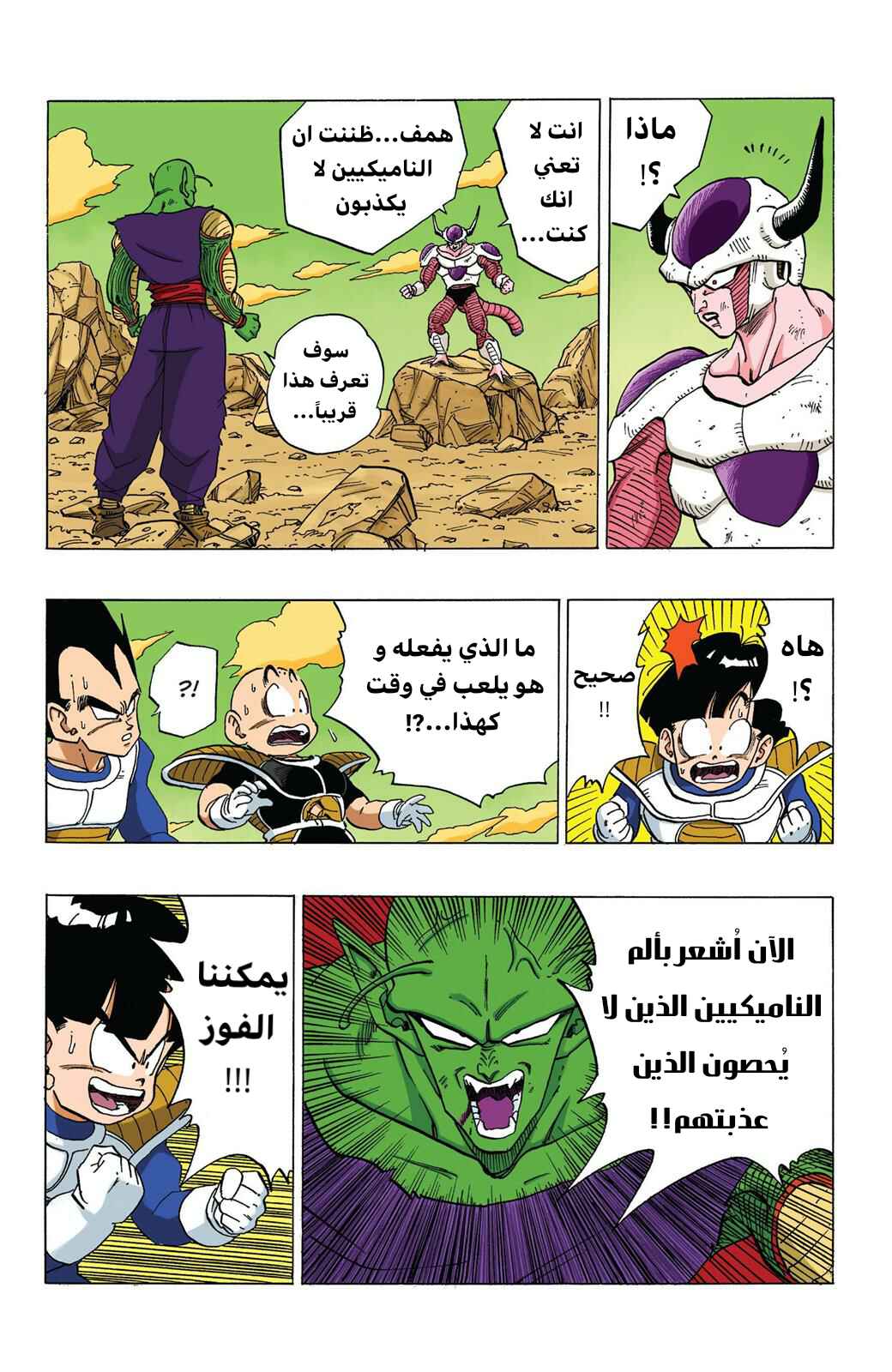Chapter 301 - Page 10