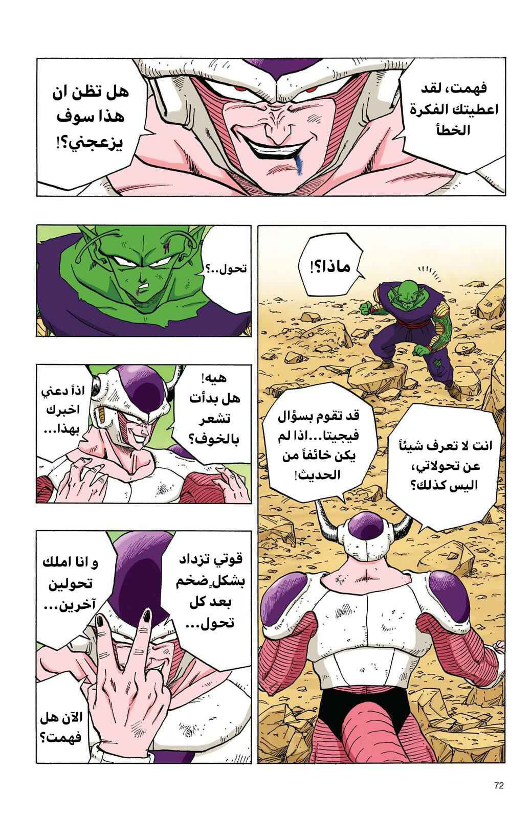 Chapter 301 - Page 11