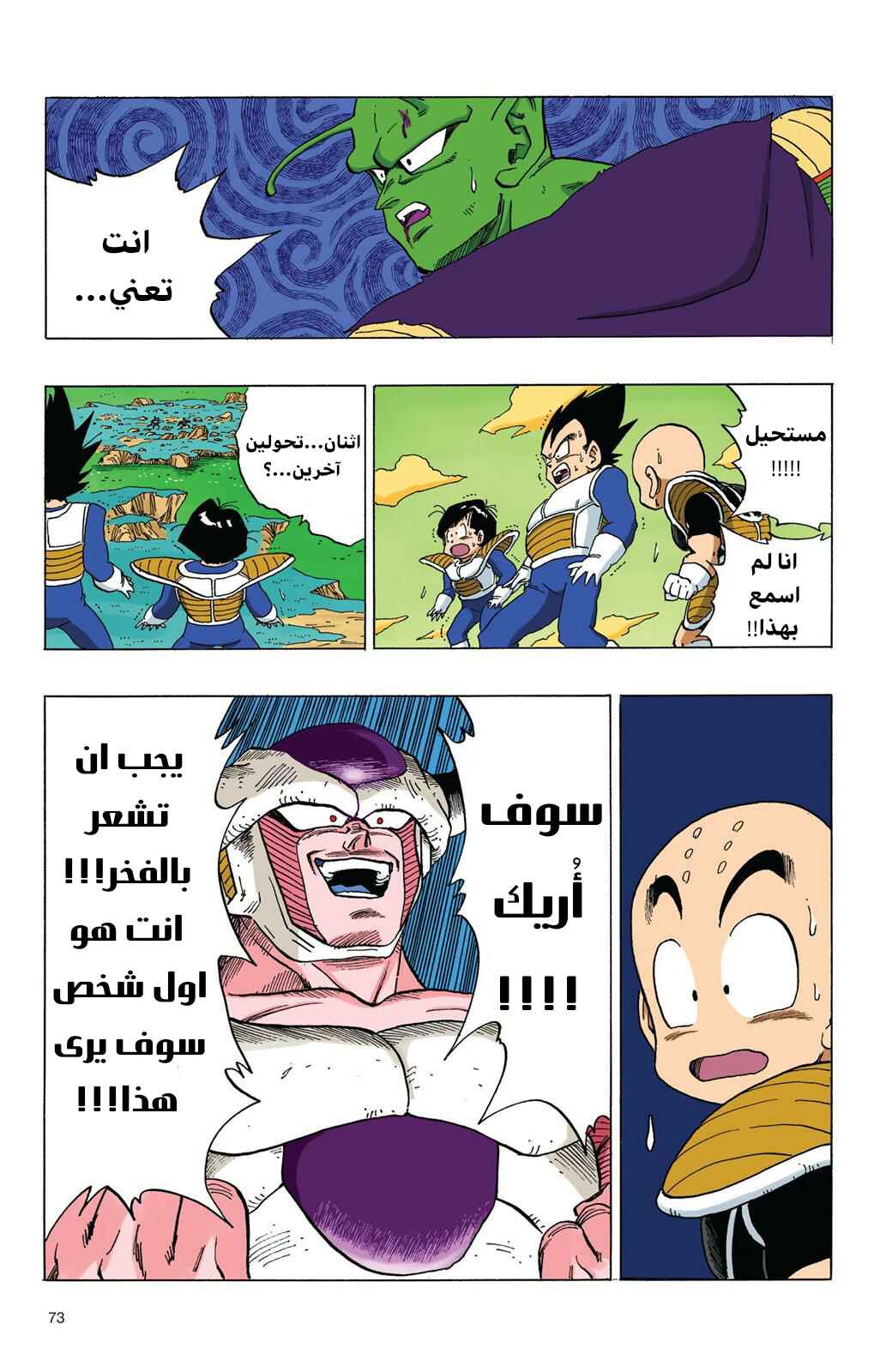 Chapter 301 - Page 12