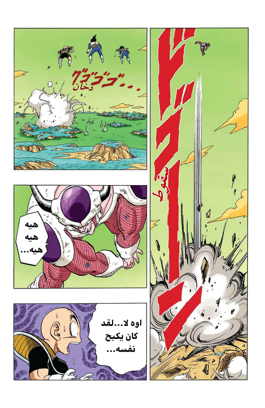 Chapter 301 - Page 6