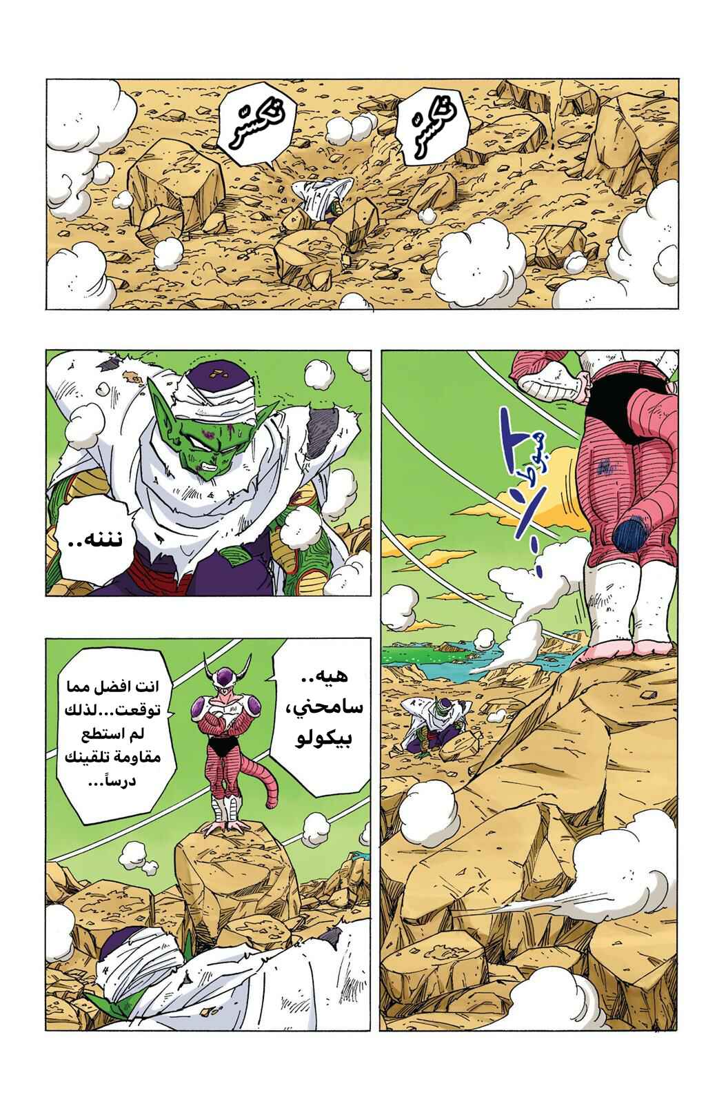 Chapter 301 - Page 7